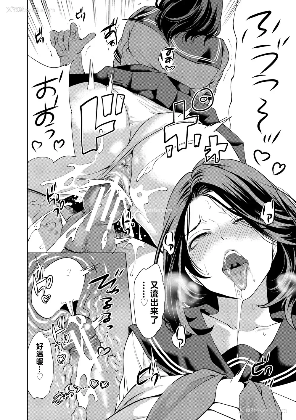 156P - [宫原歩] 童贞をわからせる人妻 [vail个人汉化]