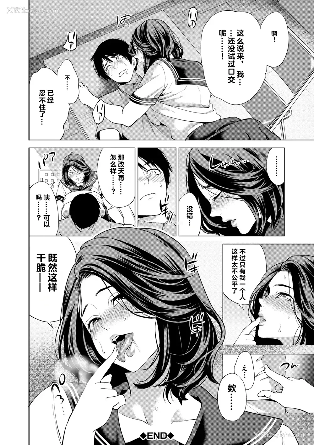 158P - [宫原歩] 童贞をわからせる人妻 [vail个人汉化]
