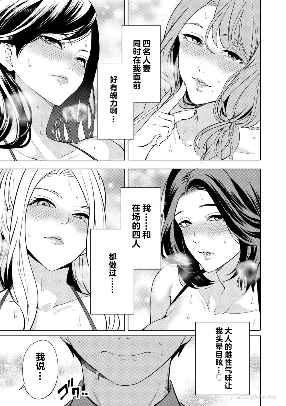 161P - [宫原歩] 童贞をわからせる人妻 [vail个人汉化]