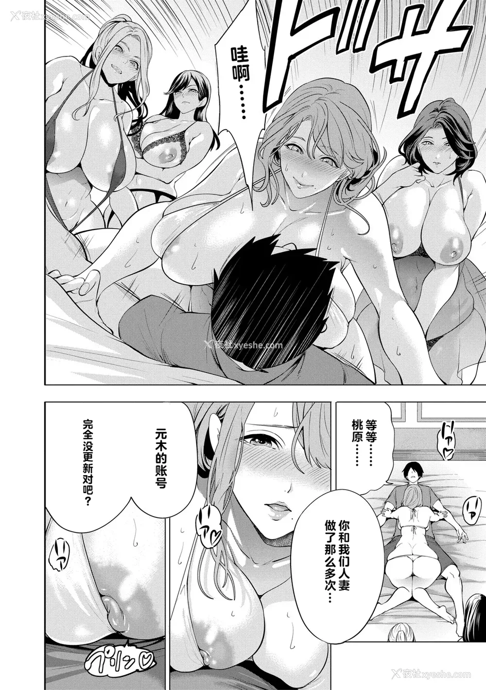 162P - [宫原歩] 童贞をわからせる人妻 [vail个人汉化]