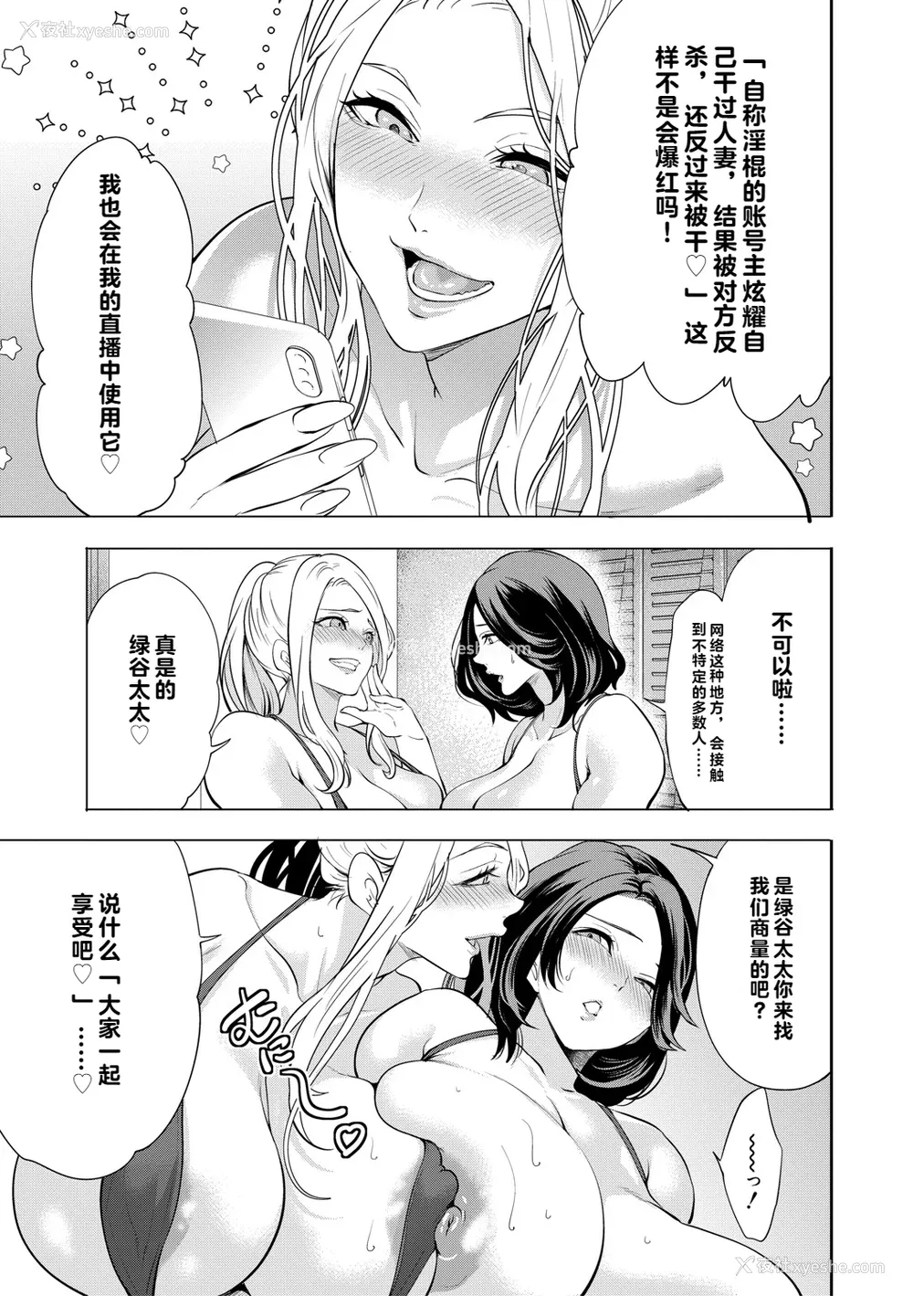 165P - [宫原歩] 童贞をわからせる人妻 [vail个人汉化]