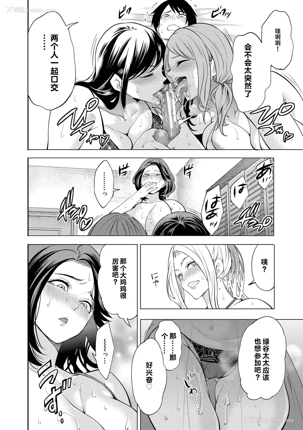 168P - [宫原歩] 童贞をわからせる人妻 [vail个人汉化]