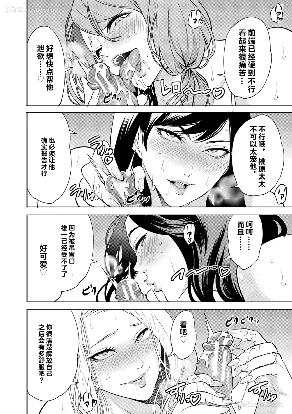 180P - [宫原歩] 童贞をわからせる人妻 [vail个人汉化]