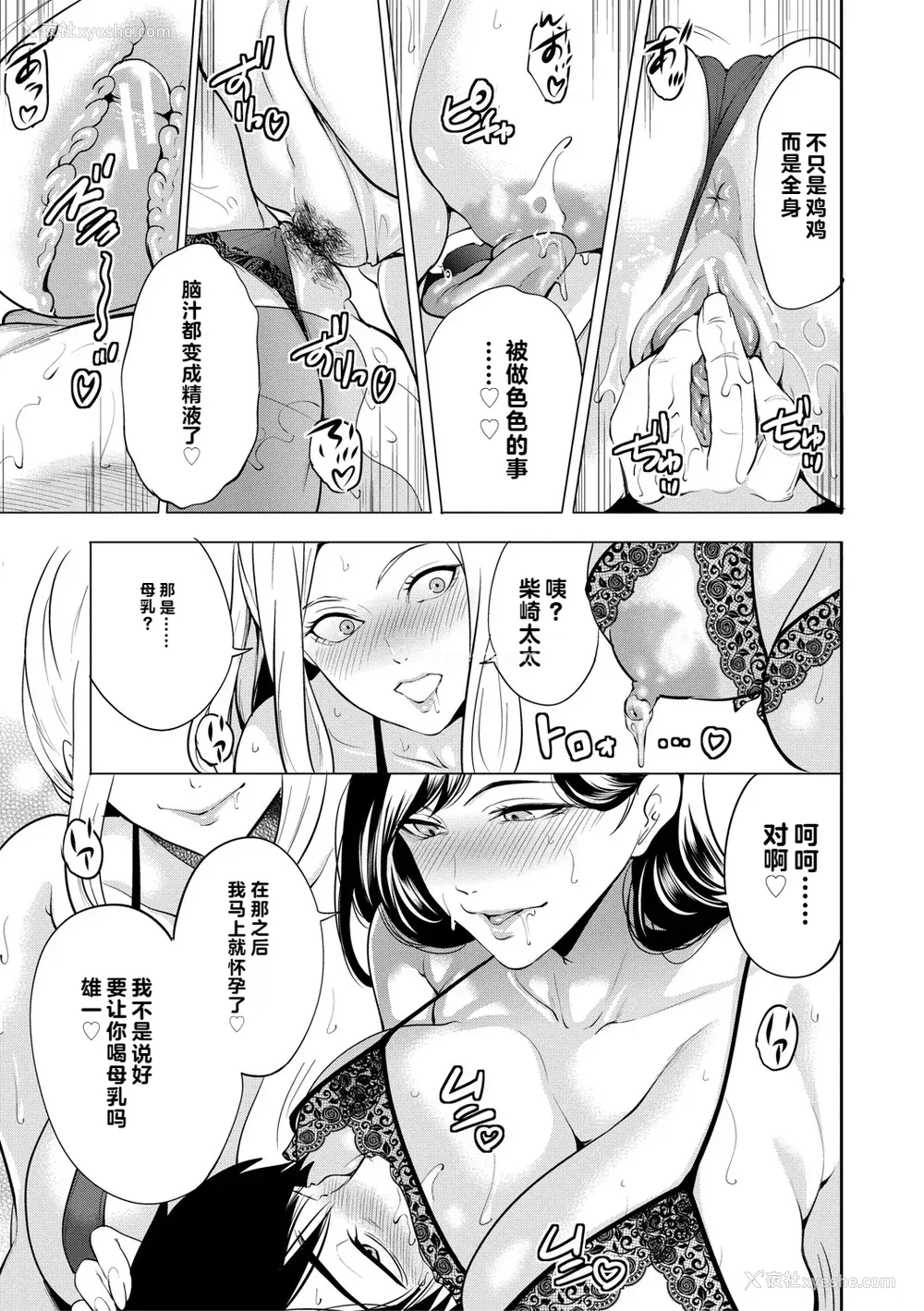 187P - [宫原歩] 童贞をわからせる人妻 [vail个人汉化]