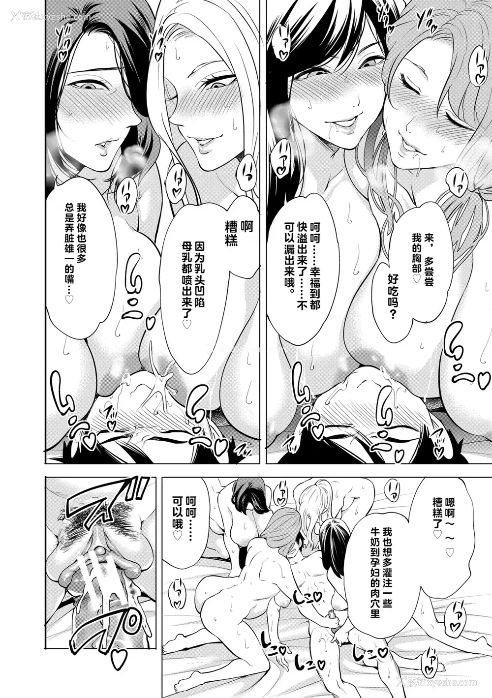 202P - [宫原歩] 童贞をわからせる人妻 [vail个人汉化]