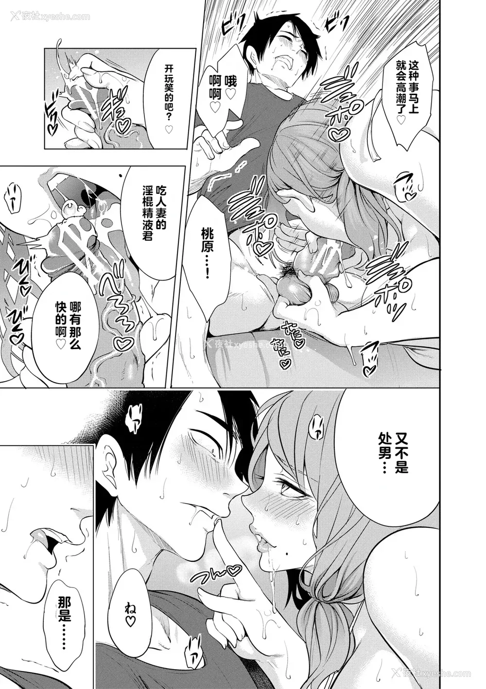 21P - [宫原歩] 童贞をわからせる人妻 [vail个人汉化]