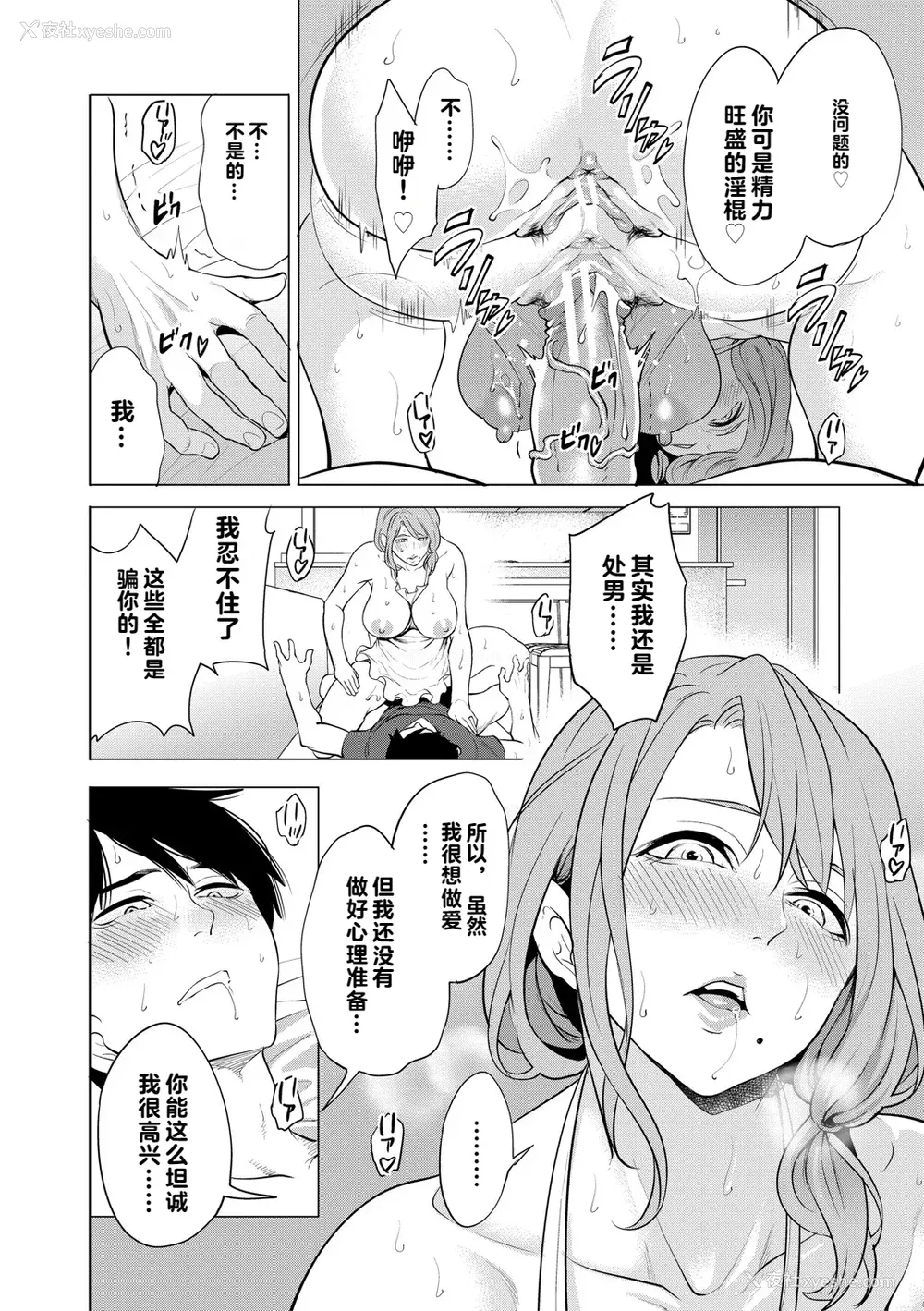 28P - [宫原歩] 童贞をわからせる人妻 [vail个人汉化]