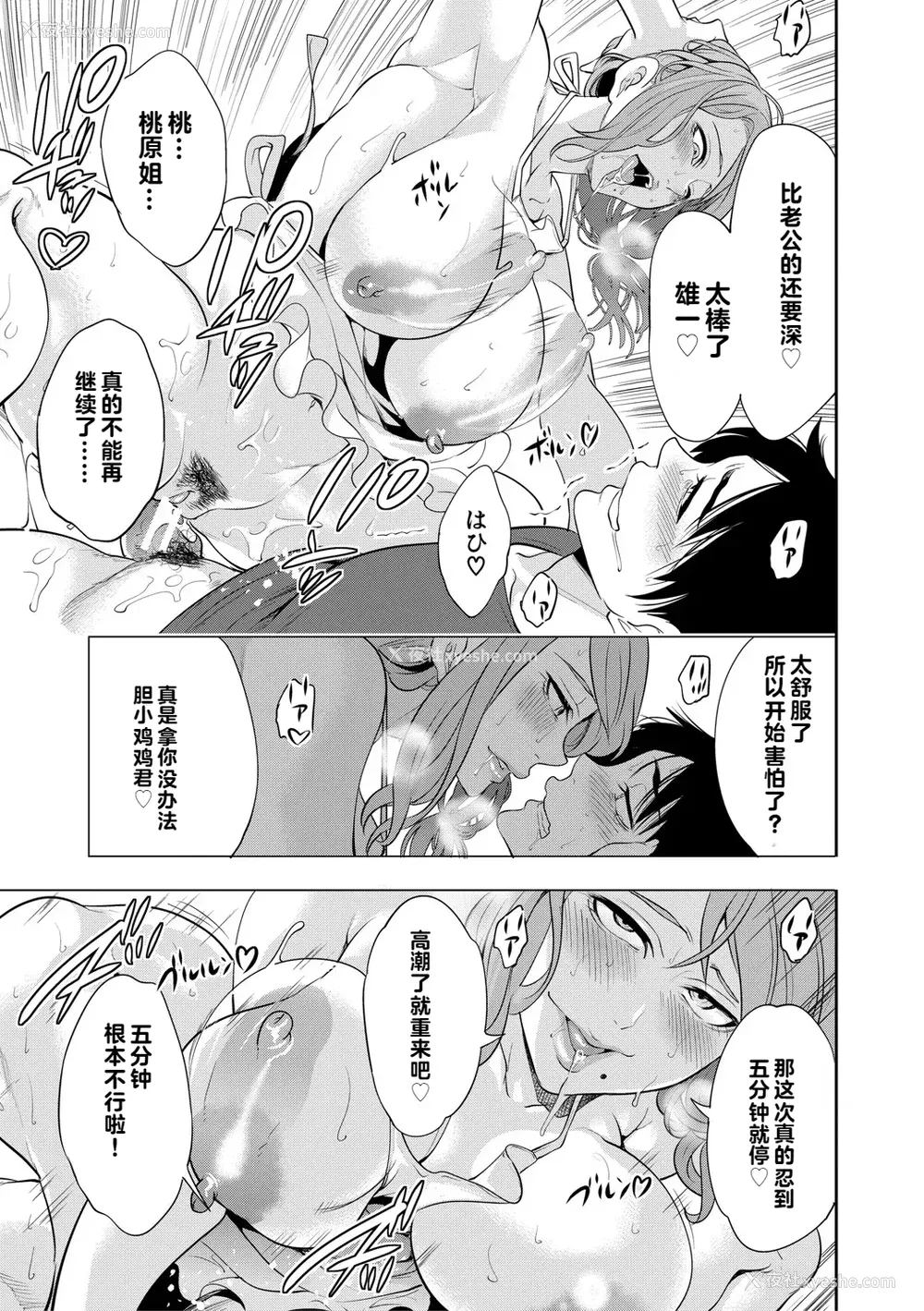 33P - [宫原歩] 童贞をわからせる人妻 [vail个人汉化]