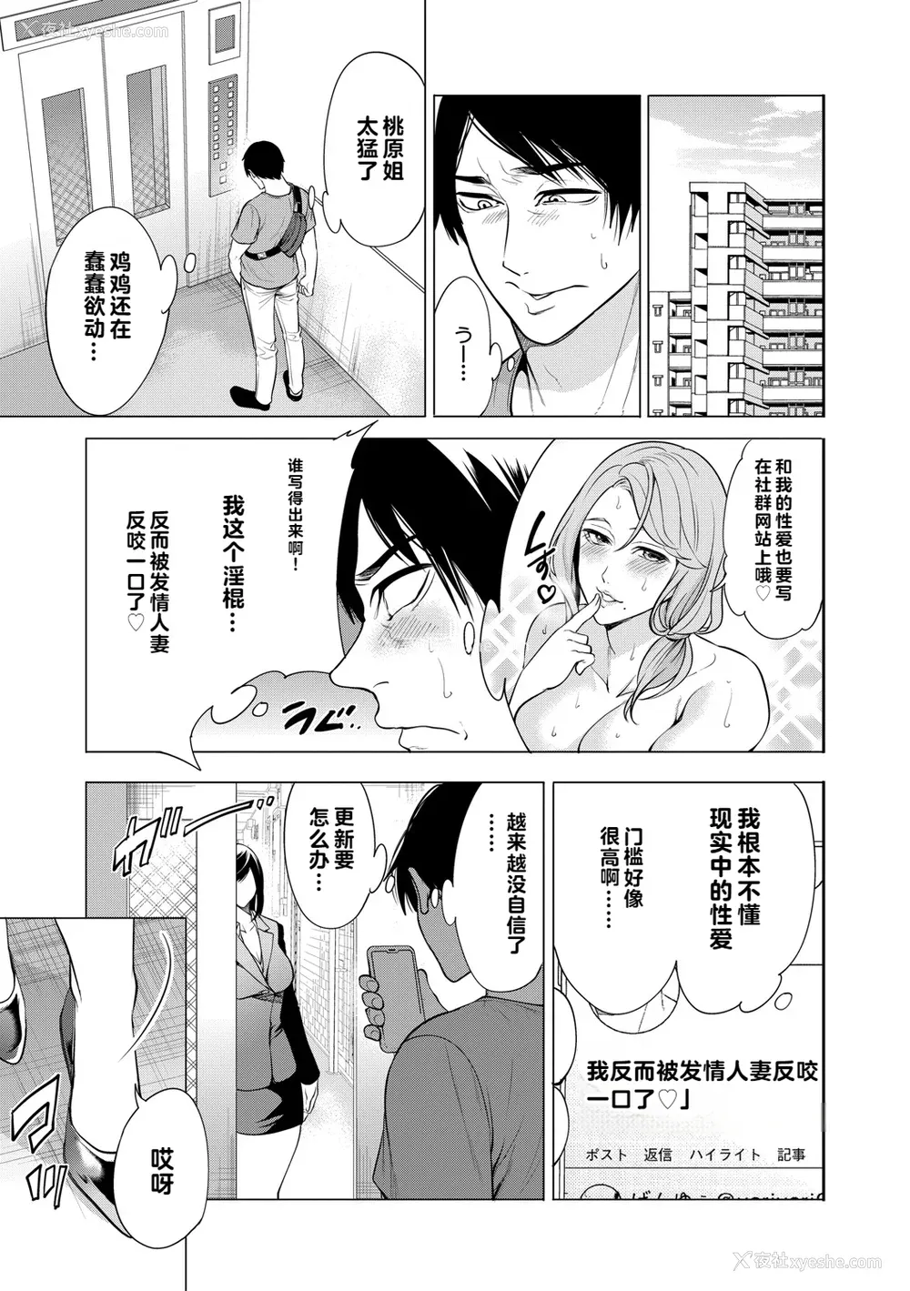 45P - [宫原歩] 童贞をわからせる人妻 [vail个人汉化]