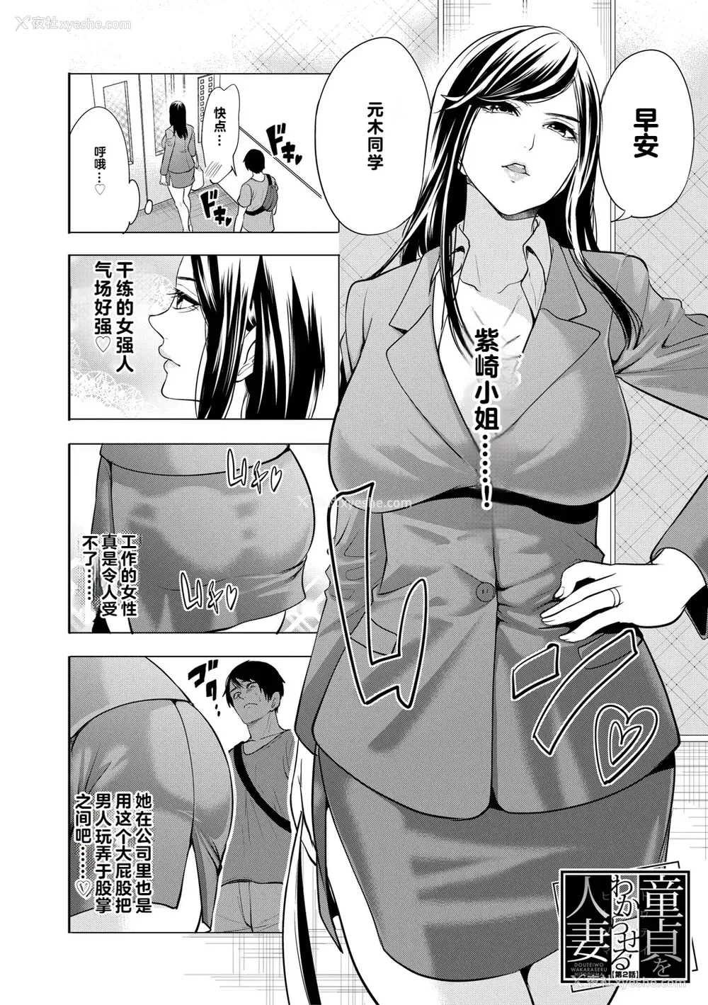 46P - [宫原歩] 童贞をわからせる人妻 [vail个人汉化]