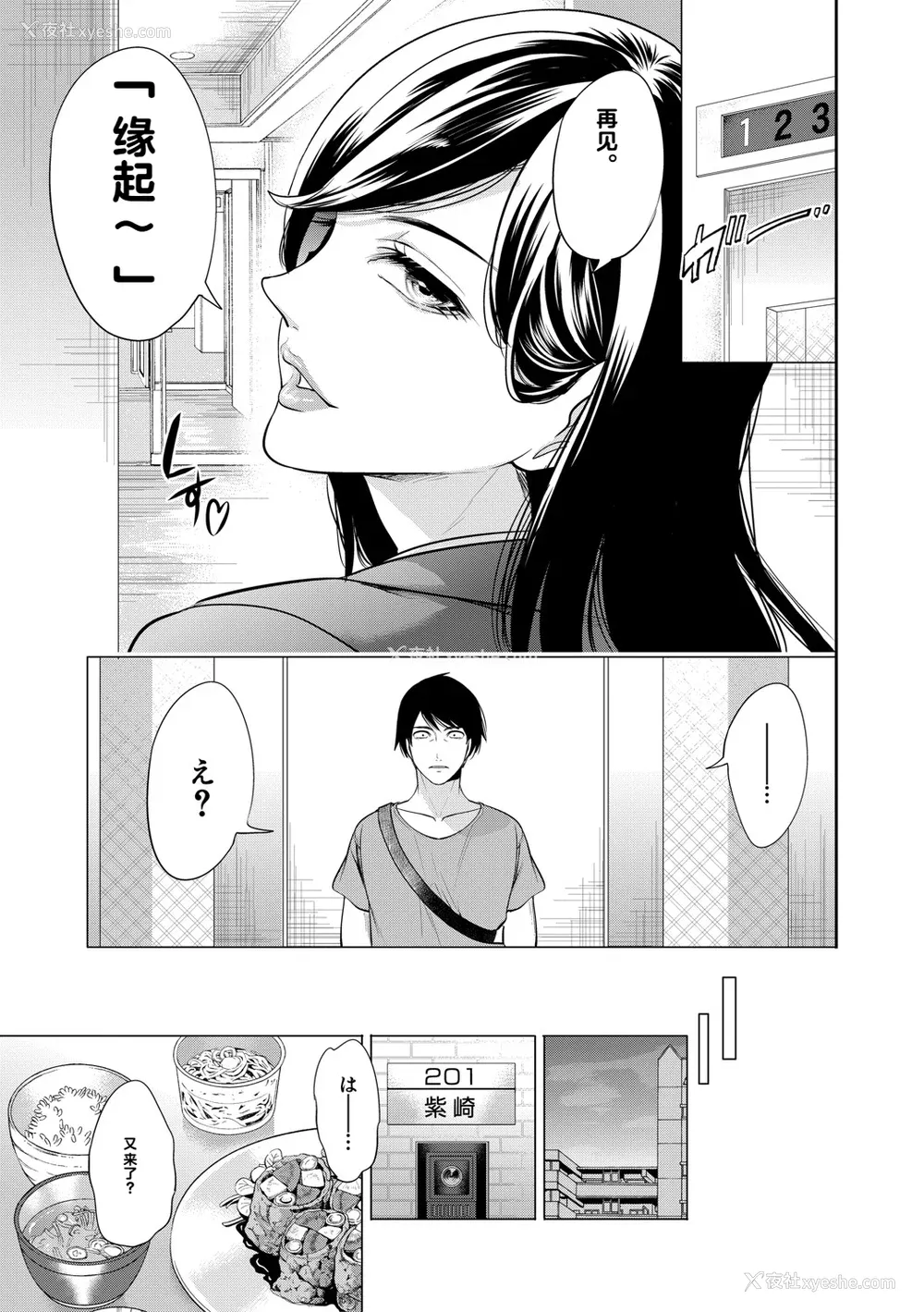 47P - [宫原歩] 童贞をわからせる人妻 [vail个人汉化]