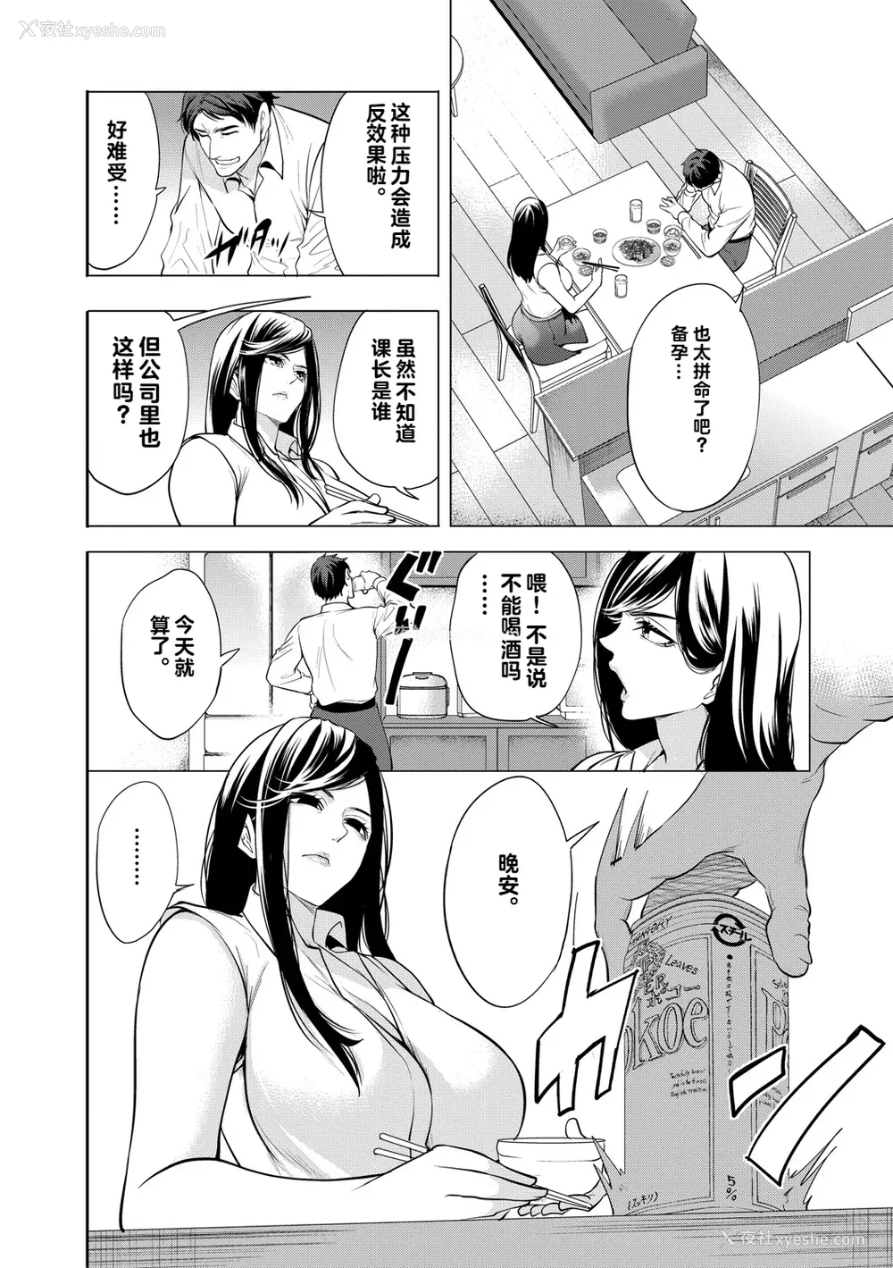 48P - [宫原歩] 童贞をわからせる人妻 [vail个人汉化]