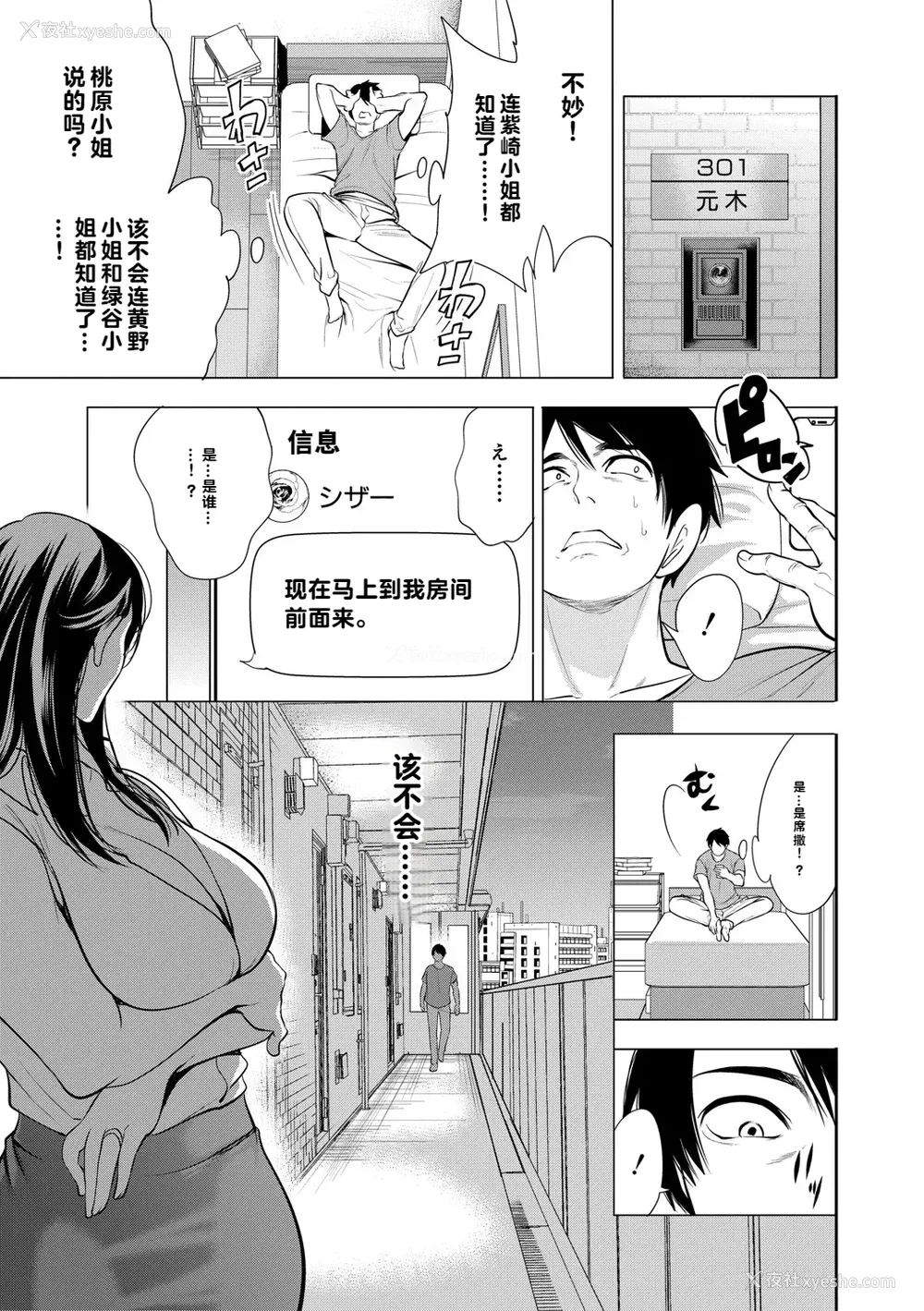 49P - [宫原歩] 童贞をわからせる人妻 [vail个人汉化]
