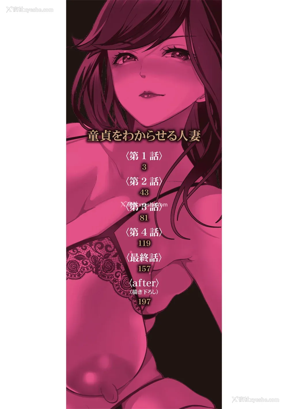 4P - [宫原歩] 童贞をわからせる人妻 [vail个人汉化]
