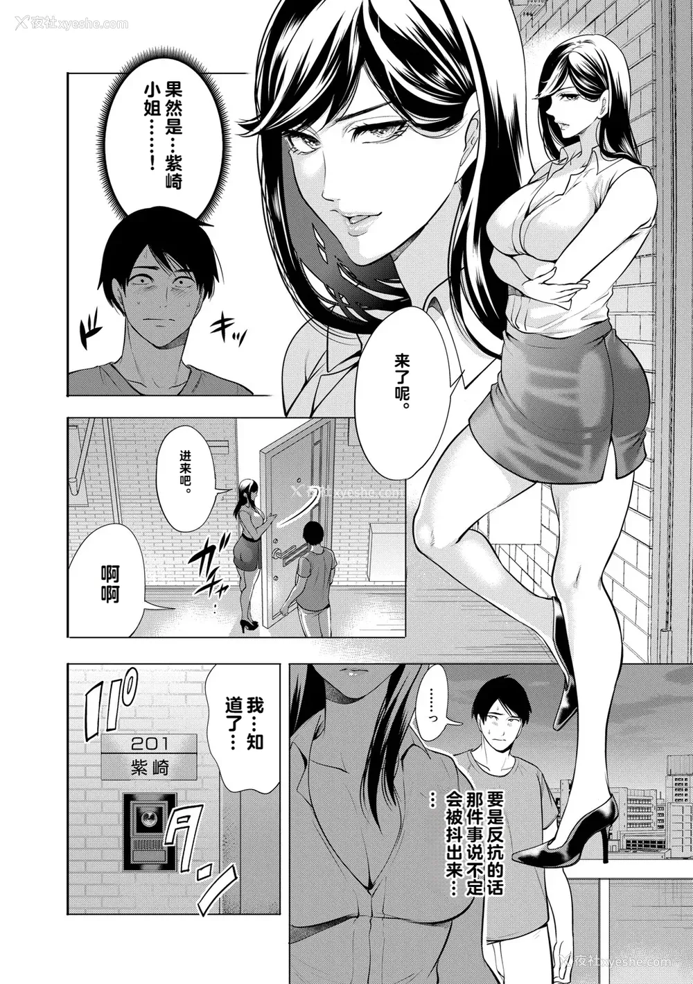 50P - [宫原歩] 童贞をわからせる人妻 [vail个人汉化]