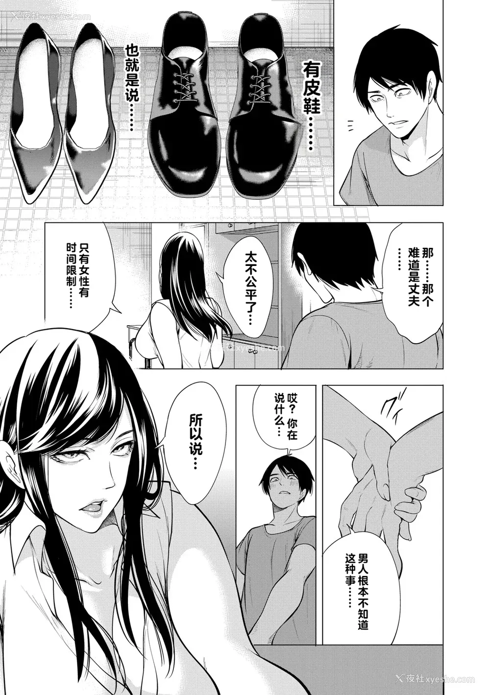 51P - [宫原歩] 童贞をわからせる人妻 [vail个人汉化]