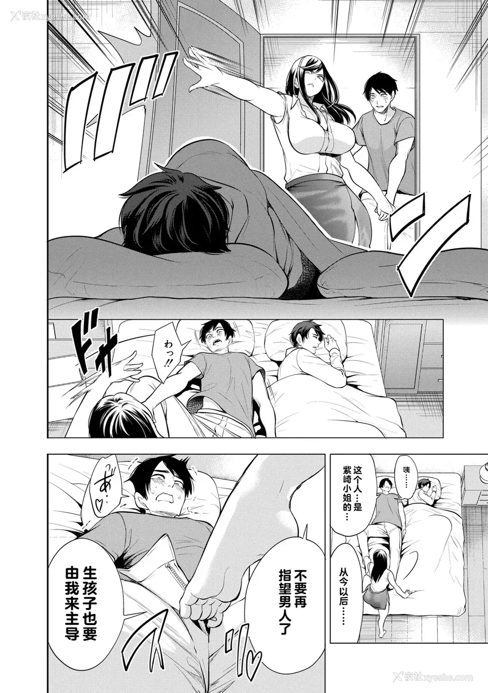 52P - [宫原歩] 童贞をわからせる人妻 [vail个人汉化]