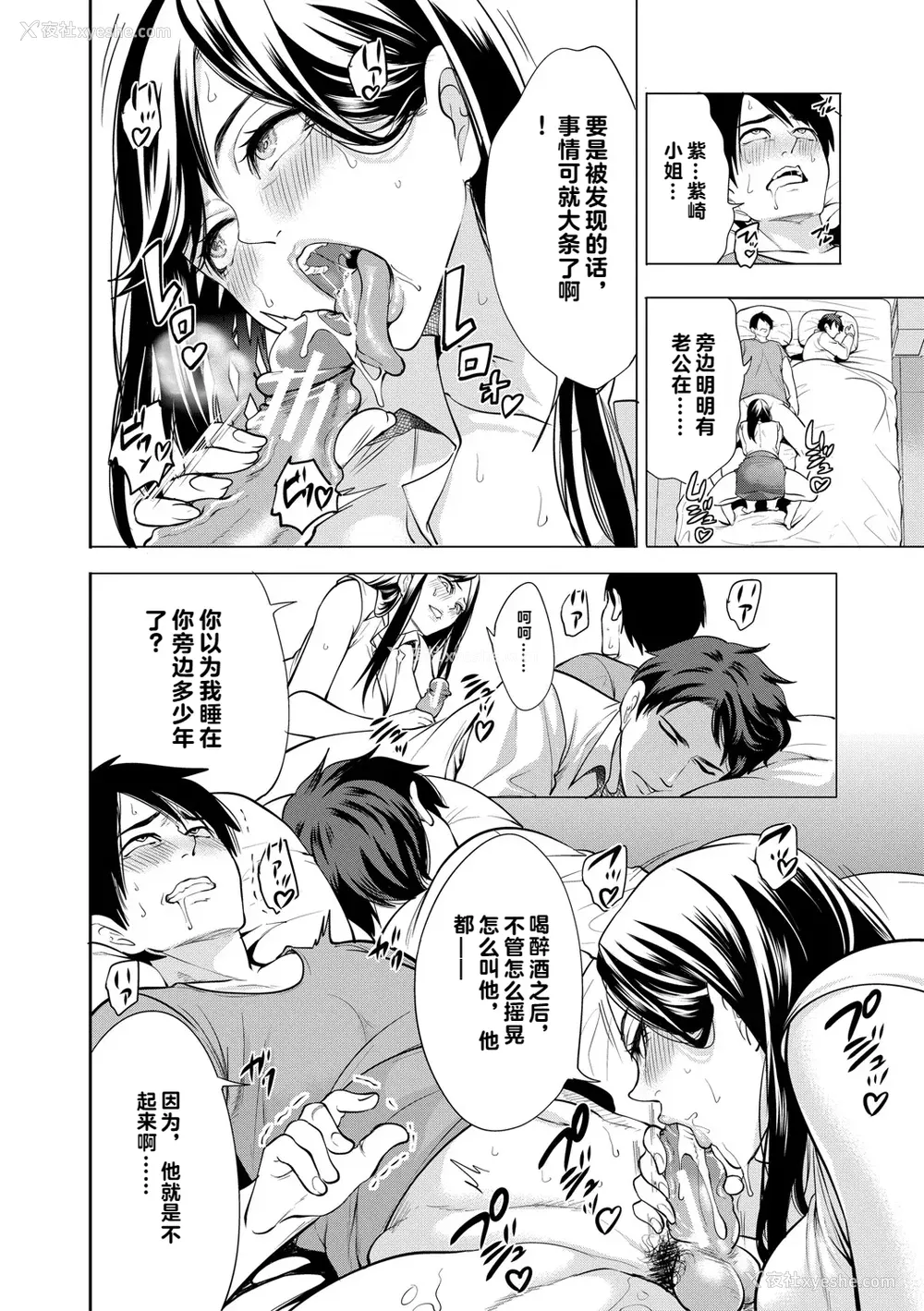 56P - [宫原歩] 童贞をわからせる人妻 [vail个人汉化]
