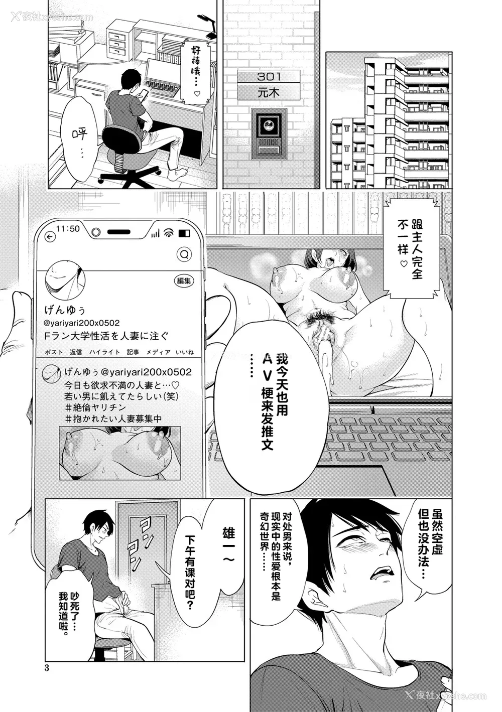 5P - [宫原歩] 童贞をわからせる人妻 [vail个人汉化]