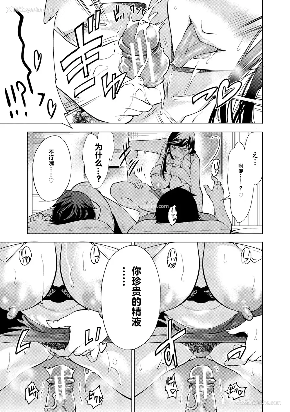 63P - [宫原歩] 童贞をわからせる人妻 [vail个人汉化]