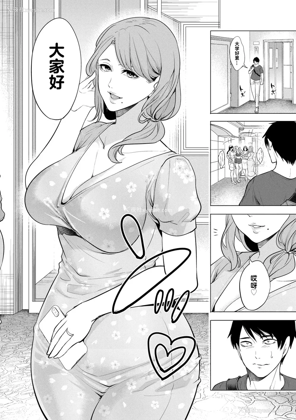 6P - [宫原歩] 童贞をわからせる人妻 [vail个人汉化]