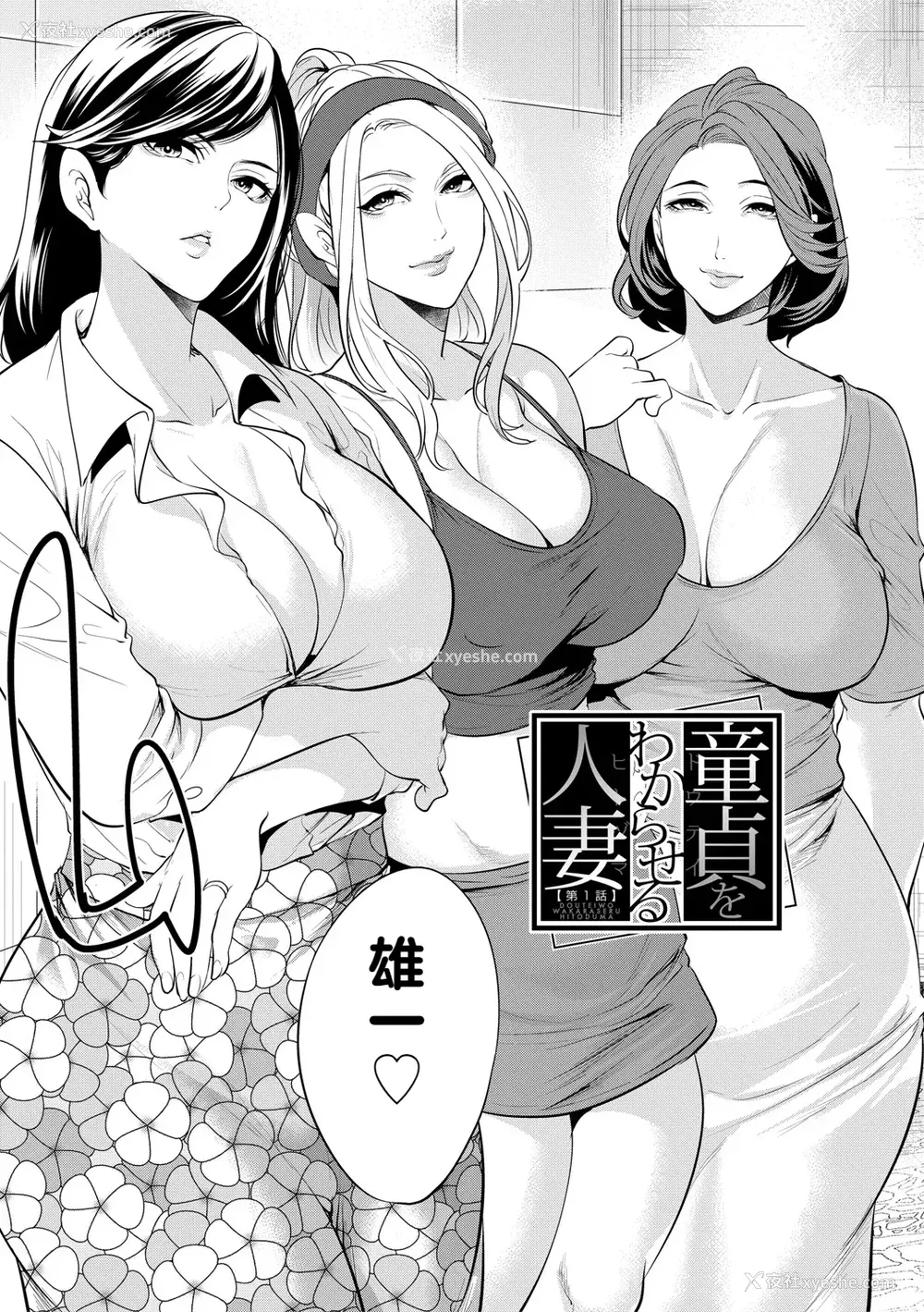 7P - [宫原歩] 童贞をわからせる人妻 [vail个人汉化]