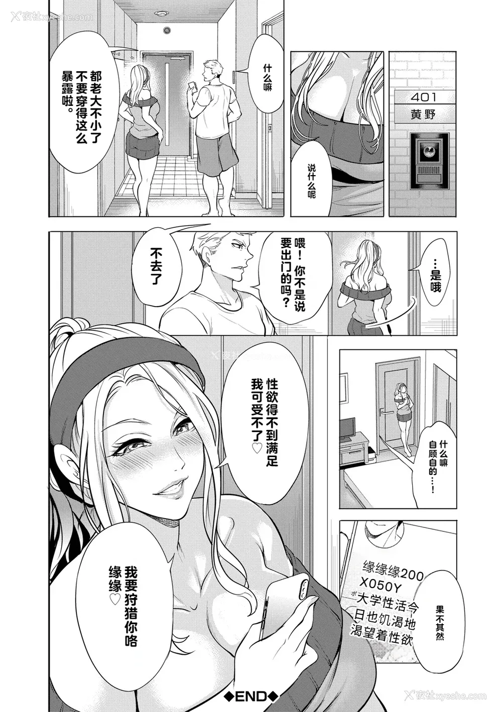 82P - [宫原歩] 童贞をわからせる人妻 [vail个人汉化]