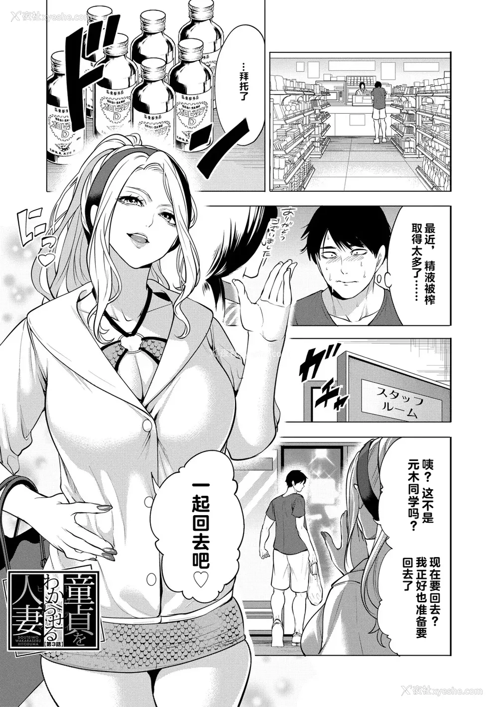 83P - [宫原歩] 童贞をわからせる人妻 [vail个人汉化]