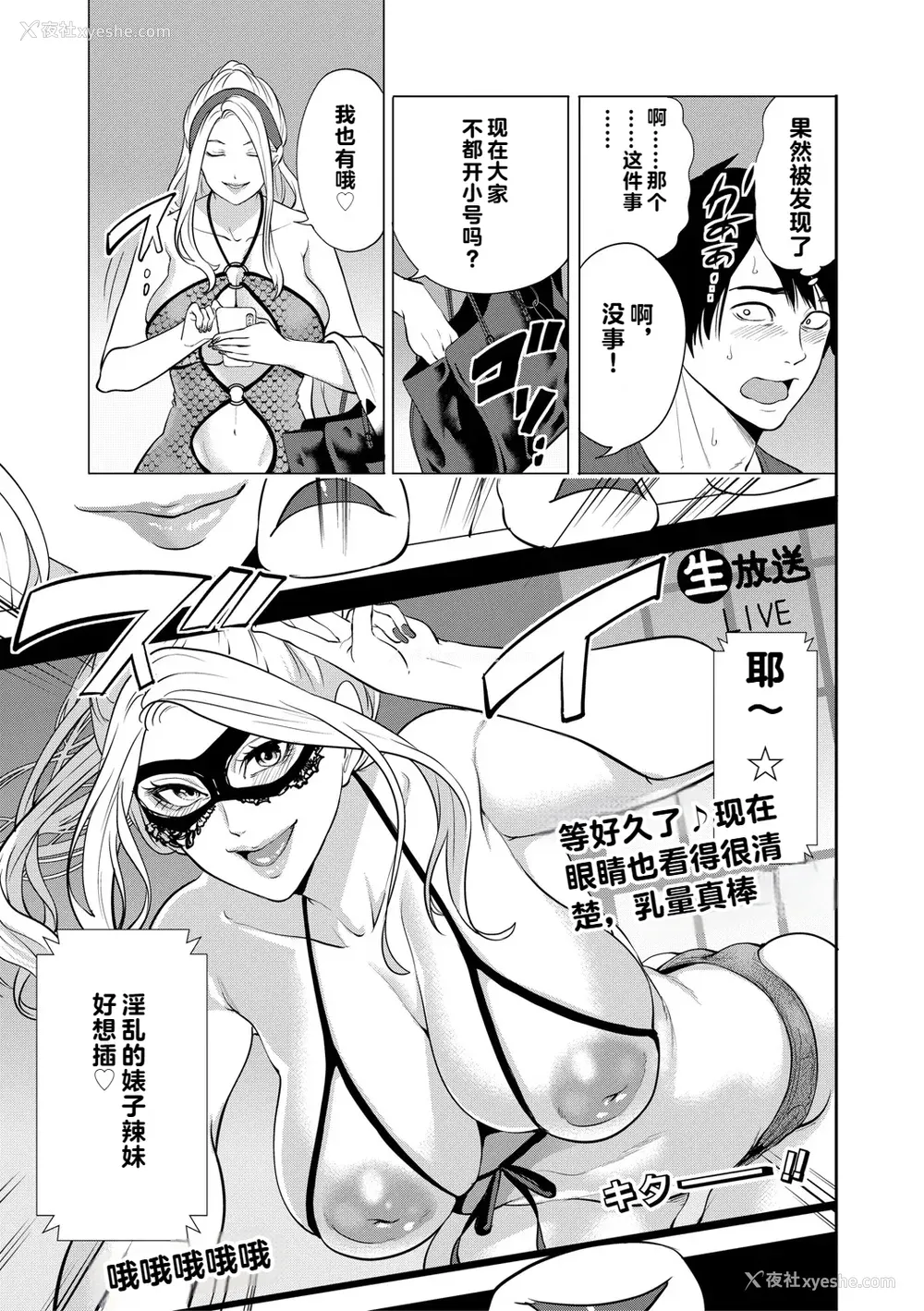 87P - [宫原歩] 童贞をわからせる人妻 [vail个人汉化]