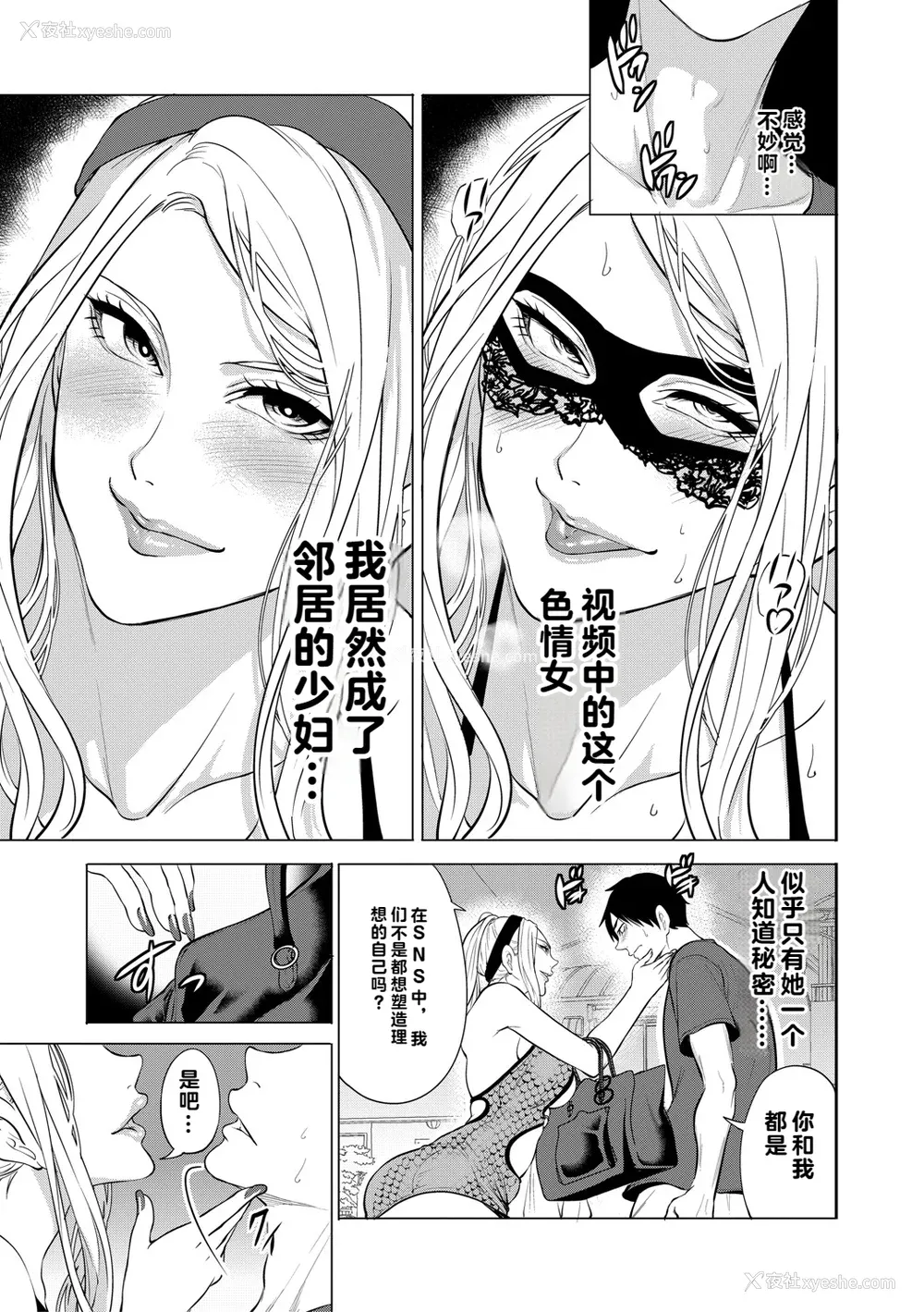 89P - [宫原歩] 童贞をわからせる人妻 [vail个人汉化]