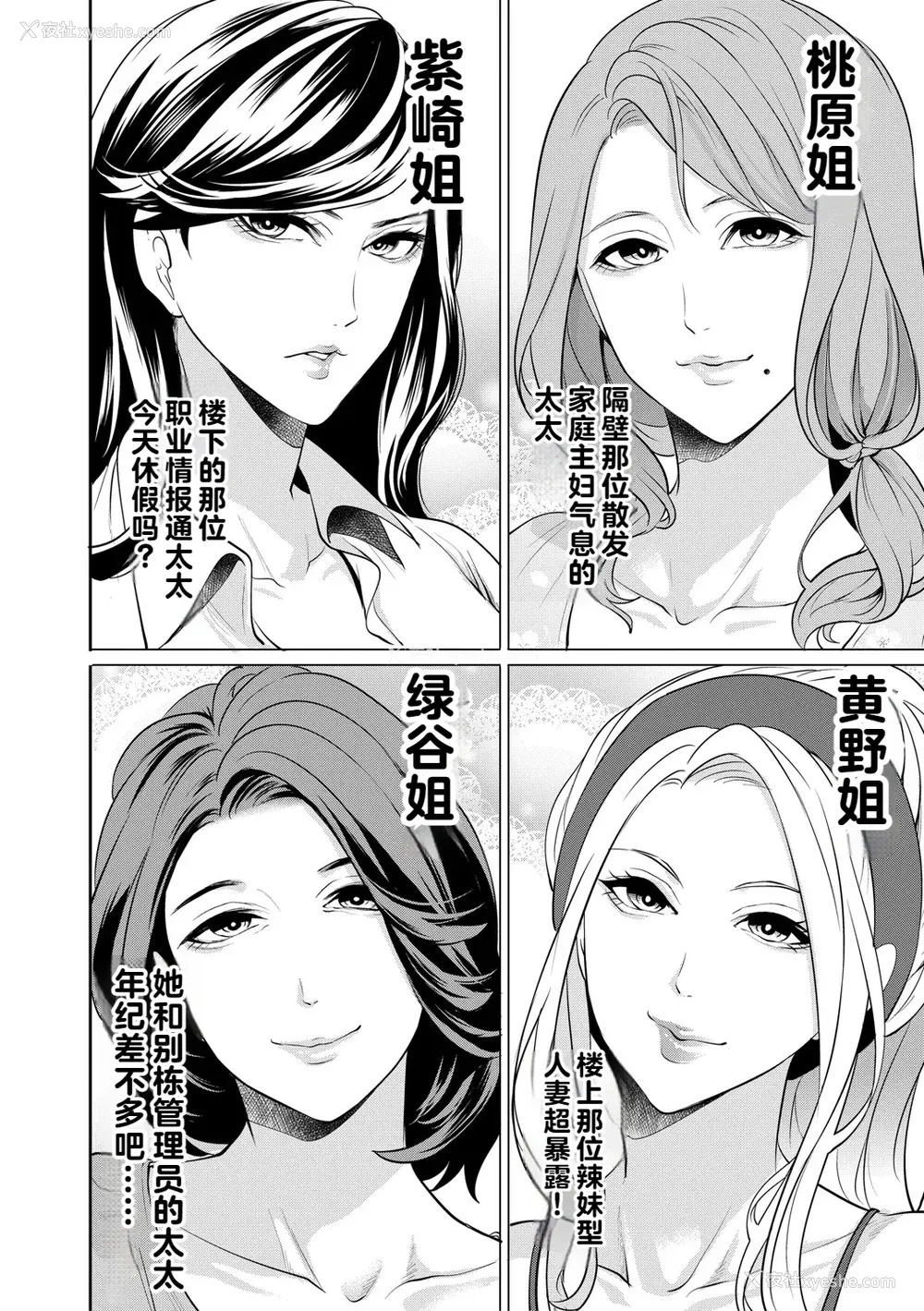 8P - [宫原歩] 童贞をわからせる人妻 [vail个人汉化]