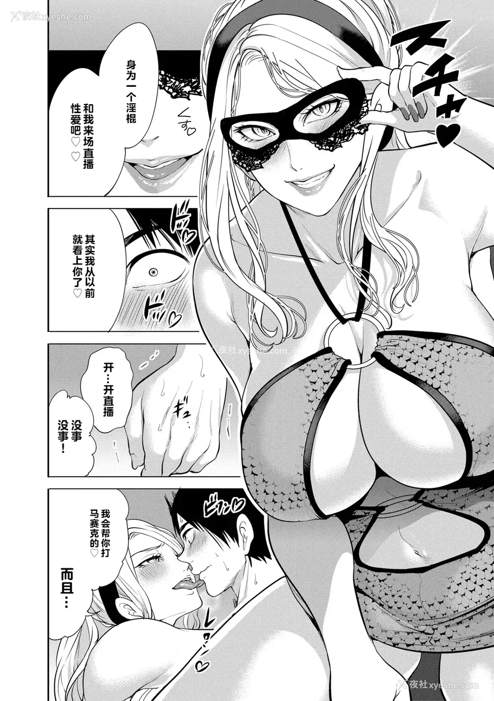 90P - [宫原歩] 童贞をわからせる人妻 [vail个人汉化]