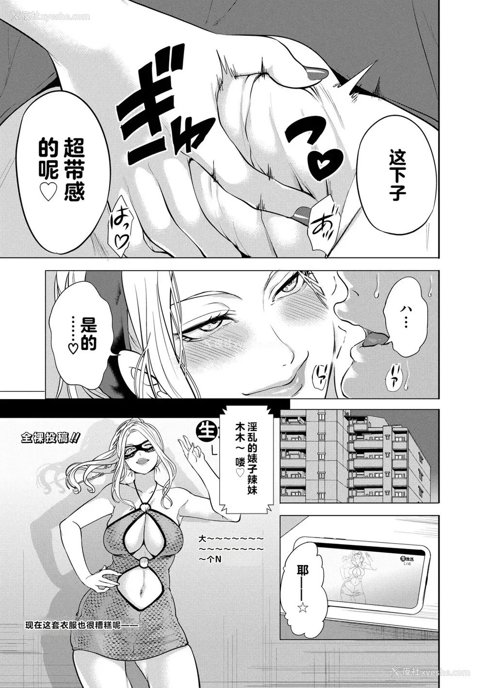91P - [宫原歩] 童贞をわからせる人妻 [vail个人汉化]