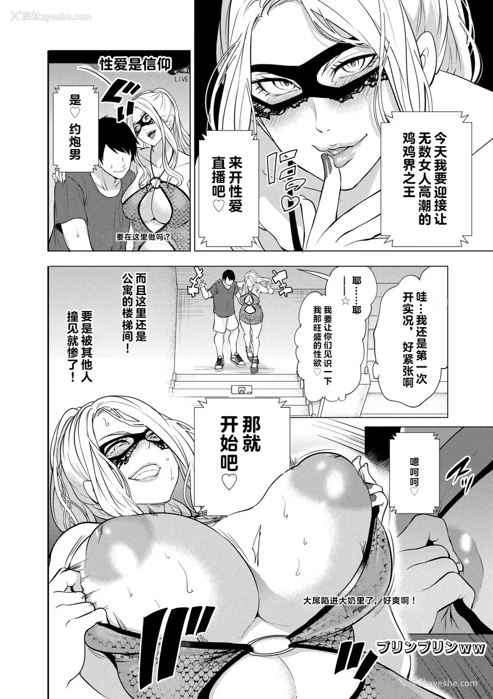 92P - [宫原歩] 童贞をわからせる人妻 [vail个人汉化]