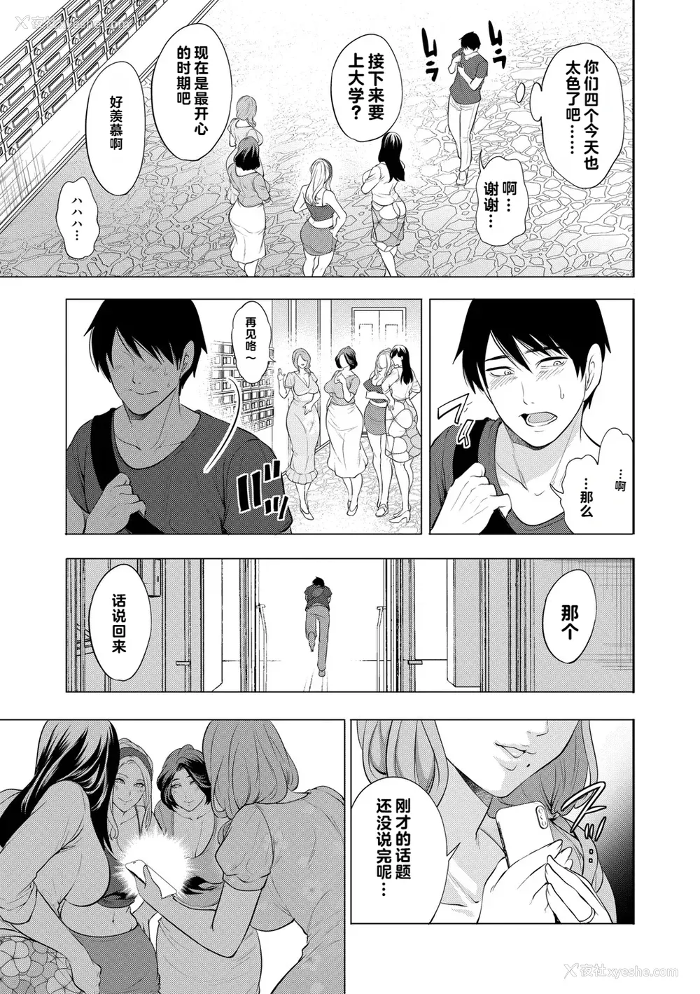 9P - [宫原歩] 童贞をわからせる人妻 [vail个人汉化]