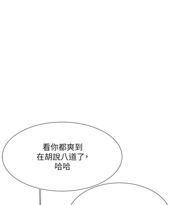 103P - 性运刮刮乐
