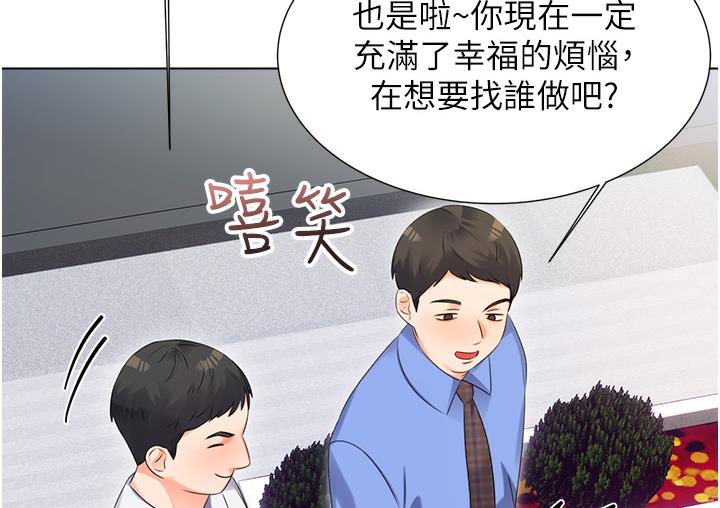 104P - 性运刮刮乐