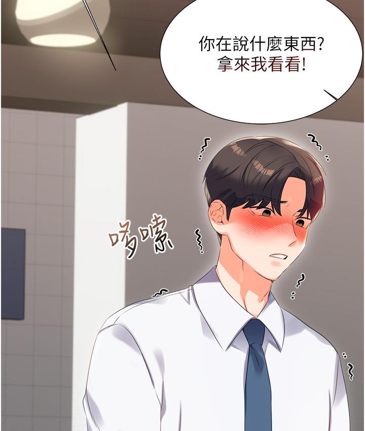 121P - 性运刮刮乐