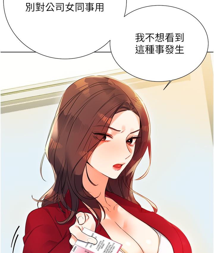 136P - 性运刮刮乐