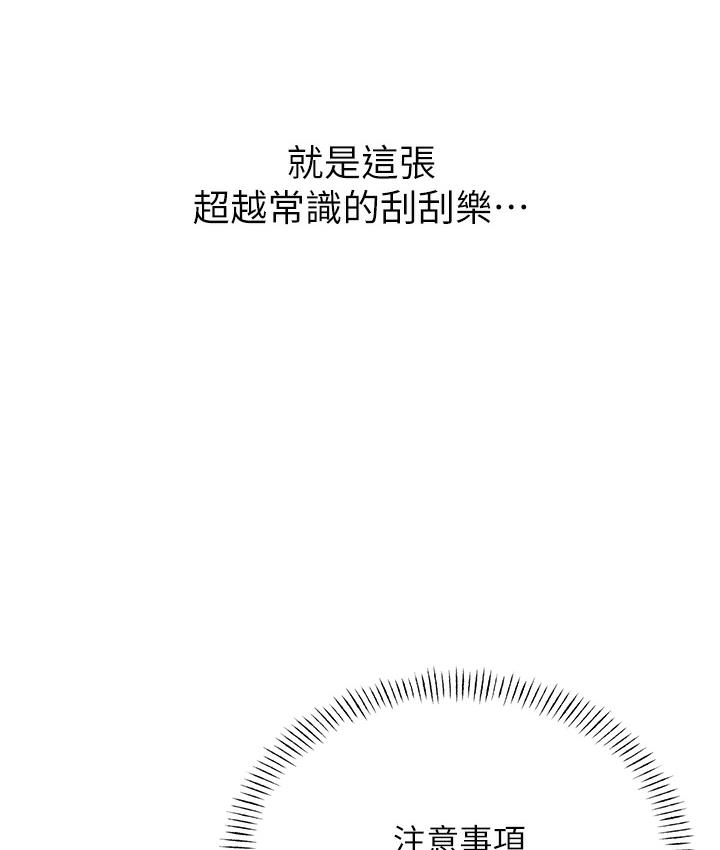 158P - 性运刮刮乐