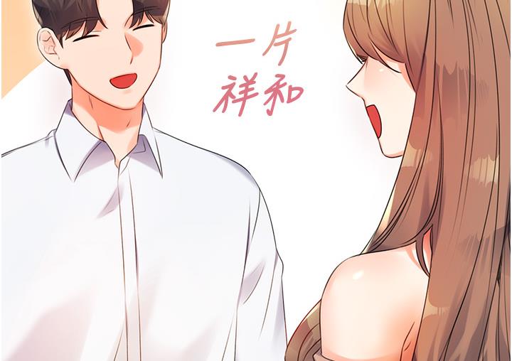 182P - 性运刮刮乐