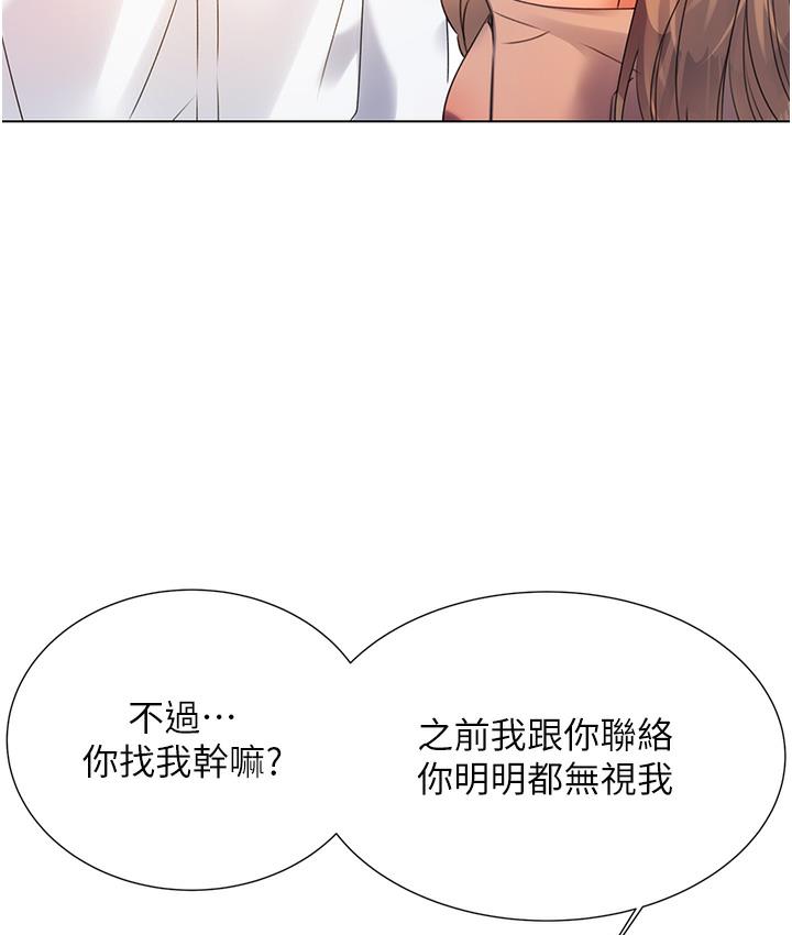 183P - 性运刮刮乐