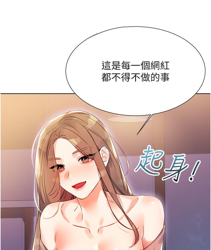 190P - 性运刮刮乐