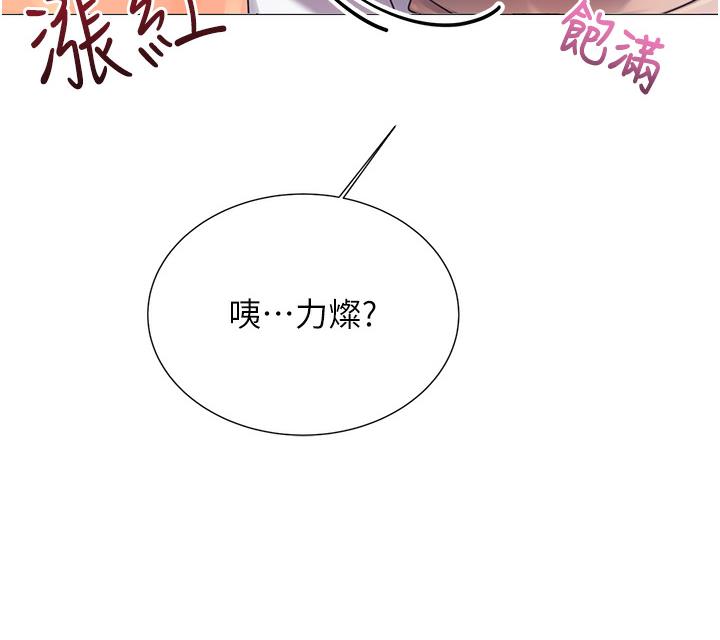 203P - 性运刮刮乐