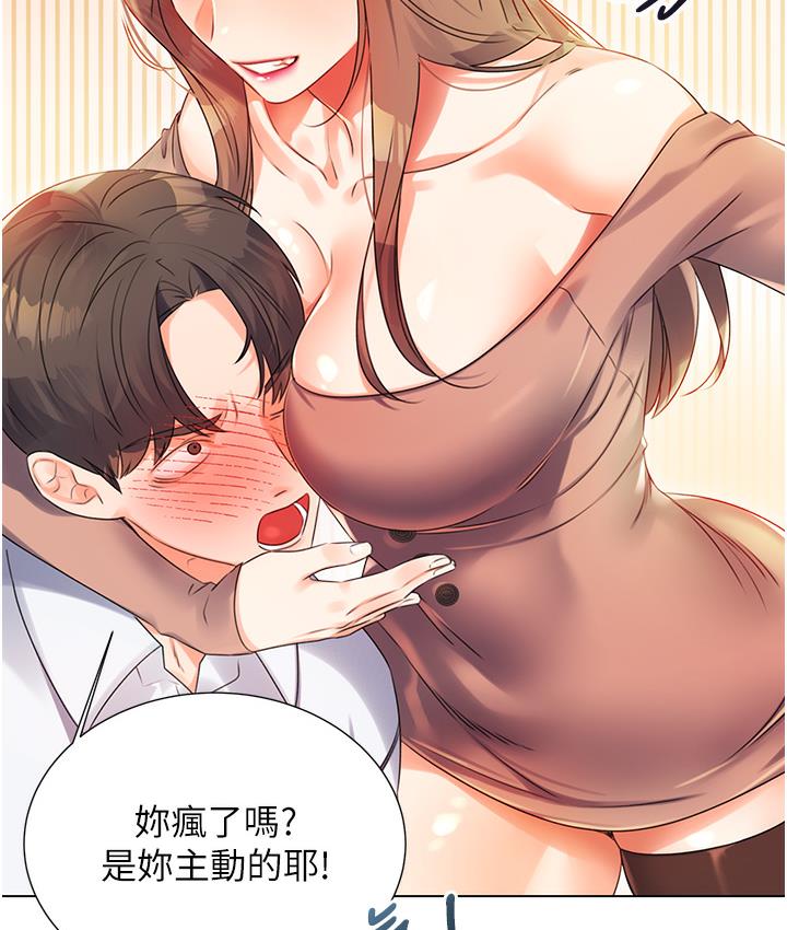 205P - 性运刮刮乐