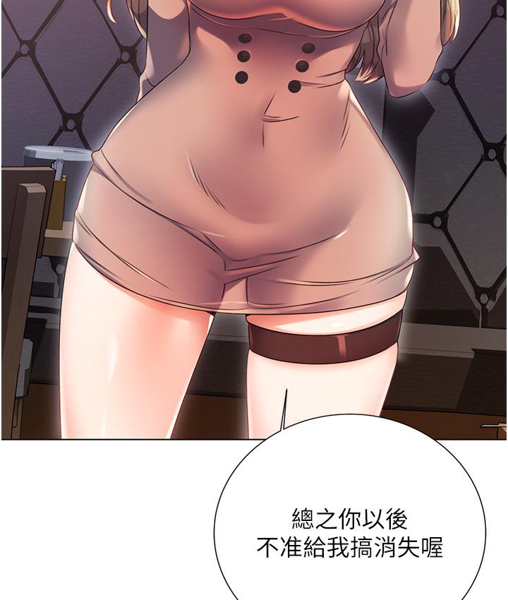 208P - 性运刮刮乐