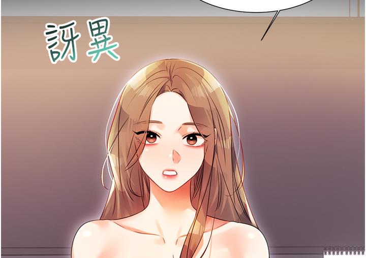 230P - 性运刮刮乐