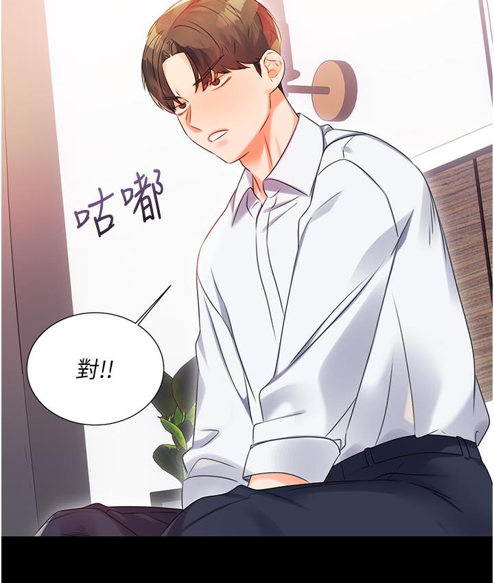 233P - 性运刮刮乐