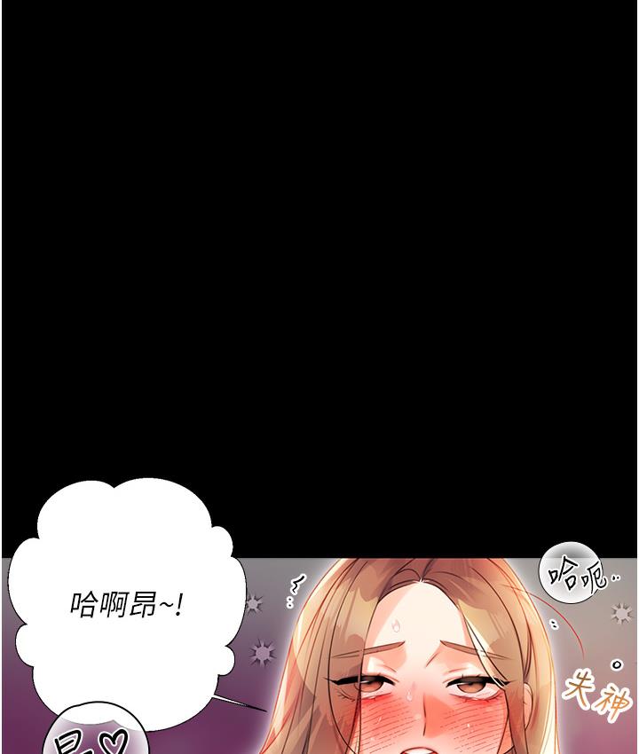258P - 性运刮刮乐