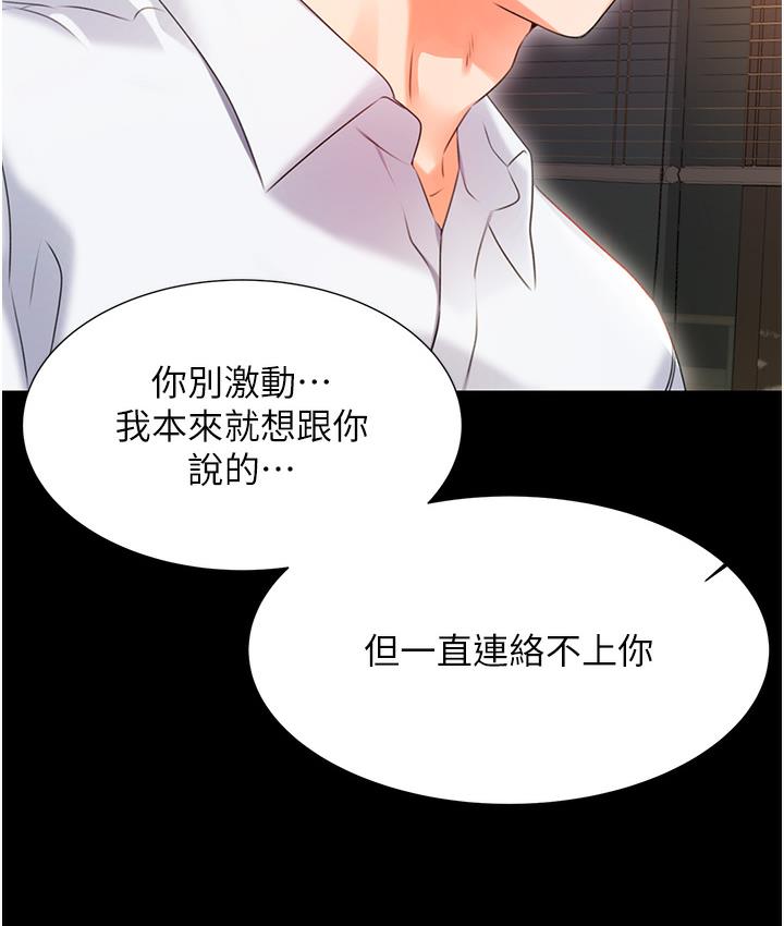 281P - 性运刮刮乐